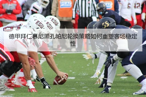 de-jia-bai-ren-mu-ni-hei-kong-pa-ni-lun-huan-ce-lve-ru-he-zhong-su-ke-chang-wen-ding-xing-2-244.jpg